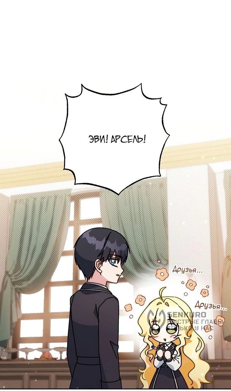 Манга Могу ли я теперь плакать? - Глава 17 Страница 91