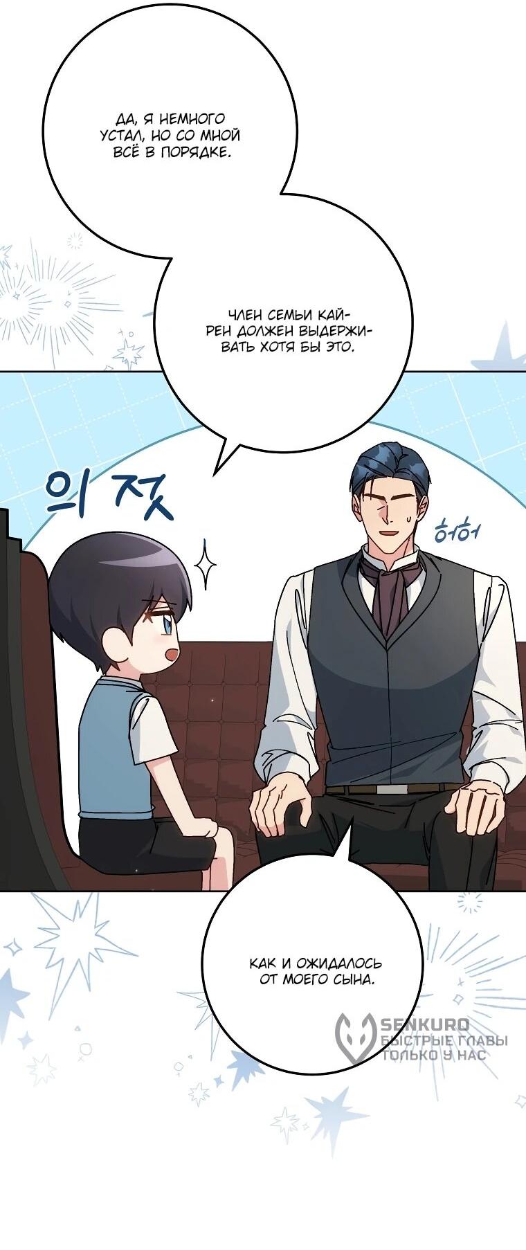 Манга Могу ли я теперь плакать? - Глава 17 Страница 4