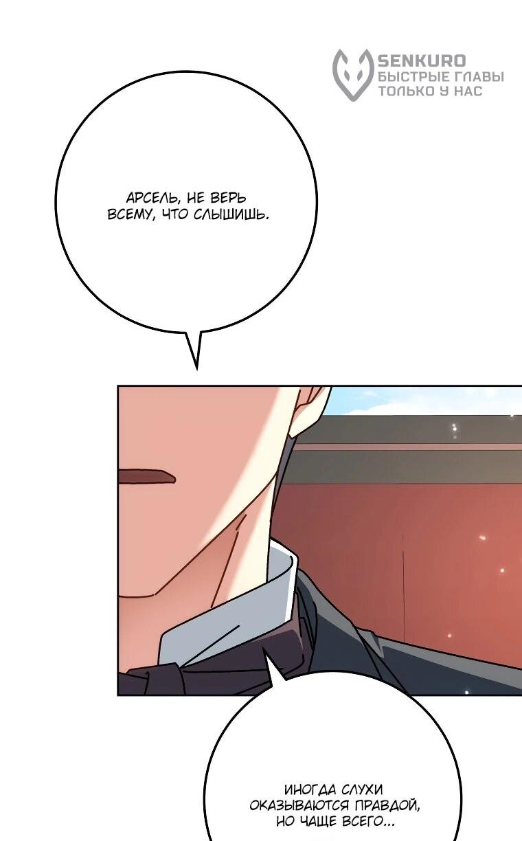 Манга Могу ли я теперь плакать? - Глава 17 Страница 14