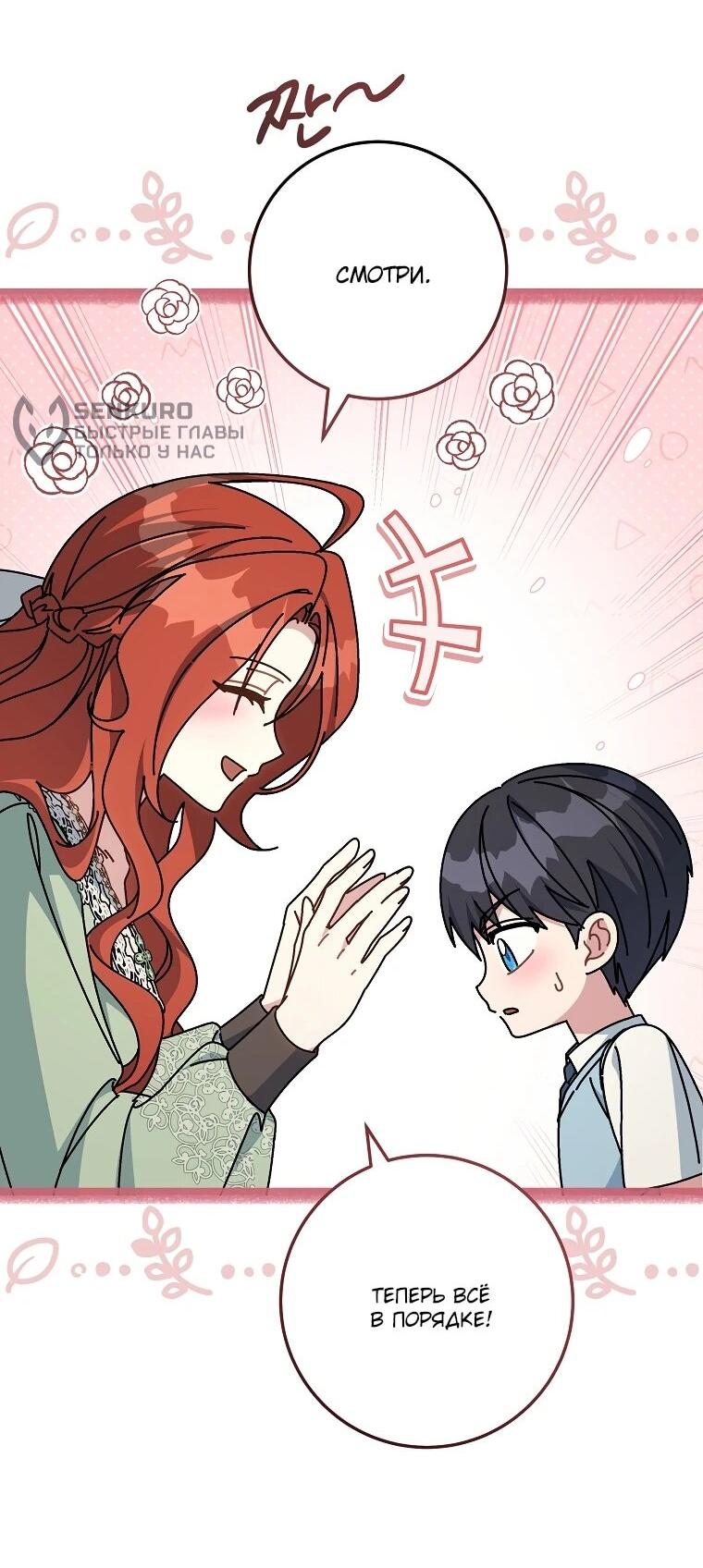 Манга Могу ли я теперь плакать? - Глава 17 Страница 56