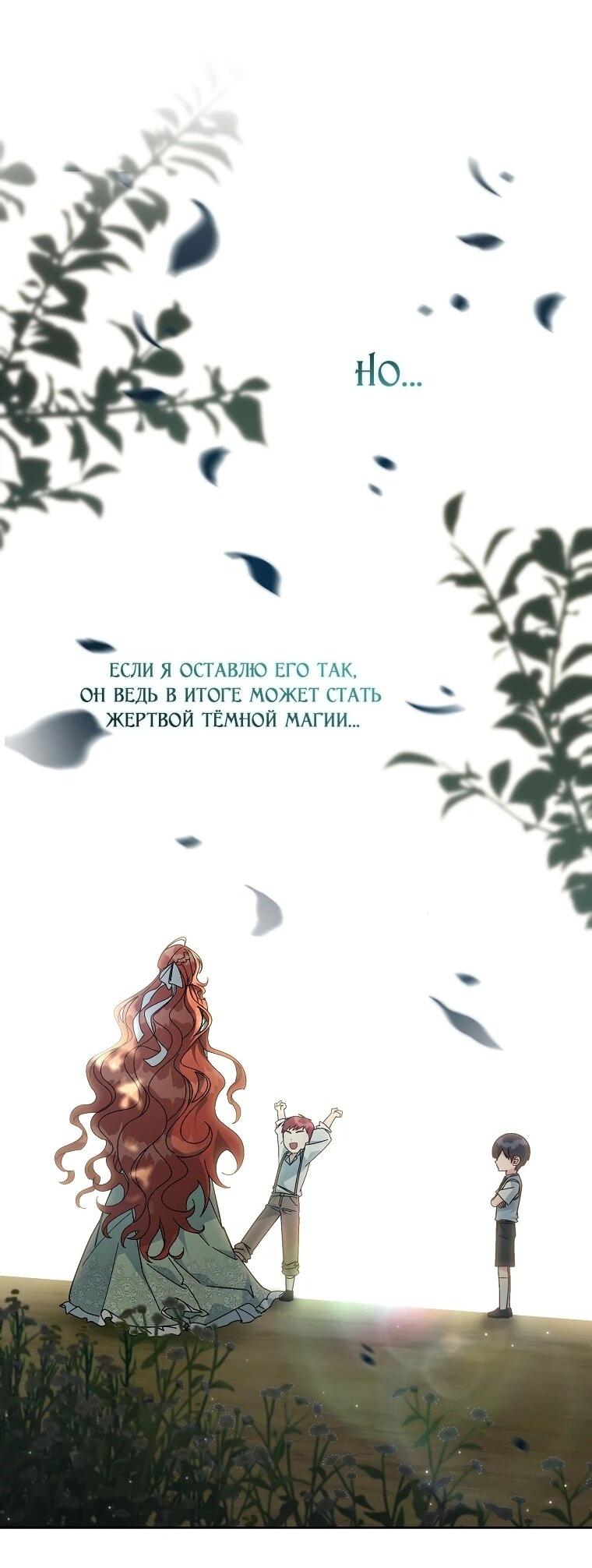 Манга Могу ли я теперь плакать? - Глава 17 Страница 35