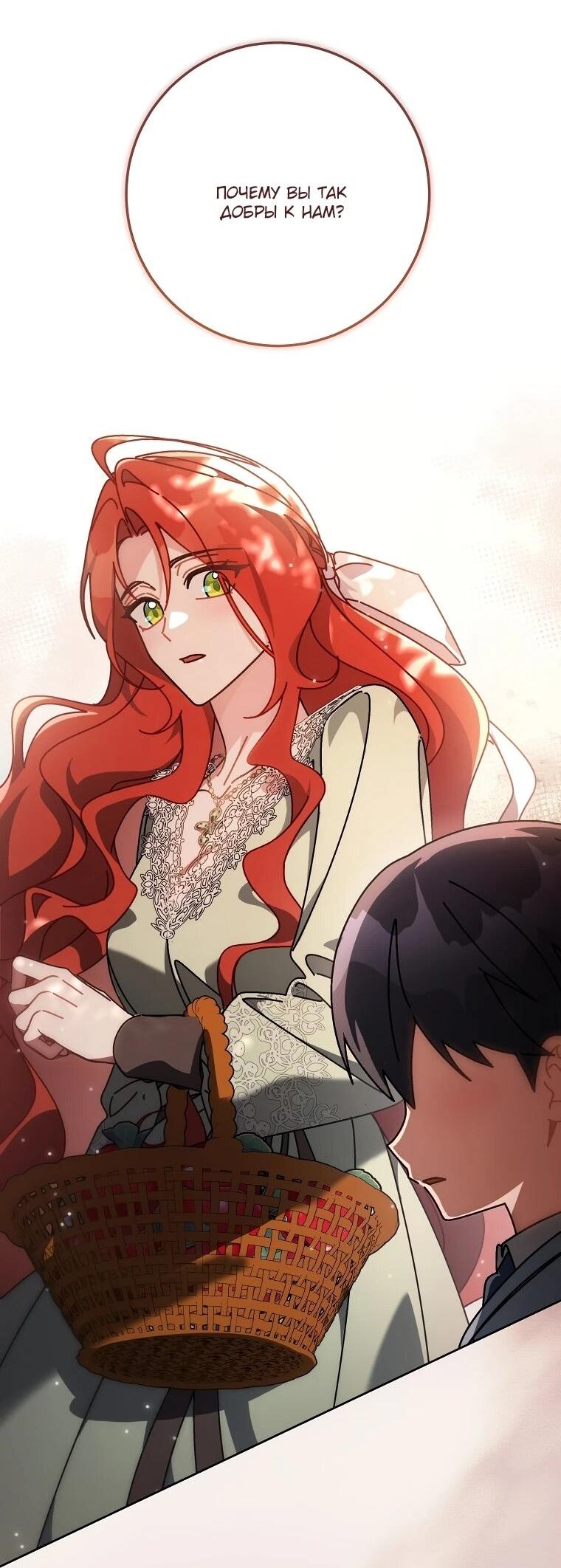 Манга Могу ли я теперь плакать? - Глава 17 Страница 80