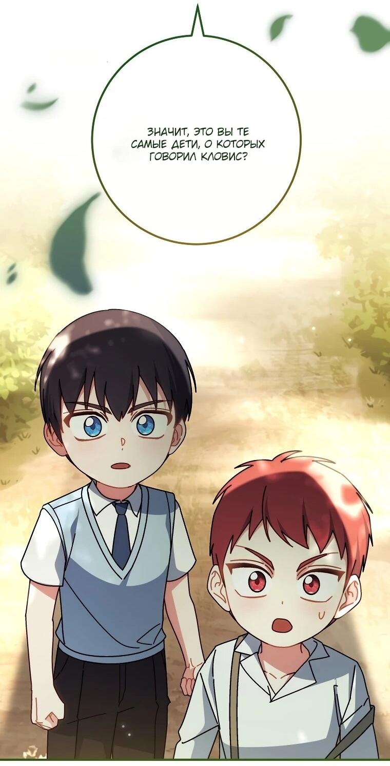 Манга Могу ли я теперь плакать? - Глава 16 Страница 78