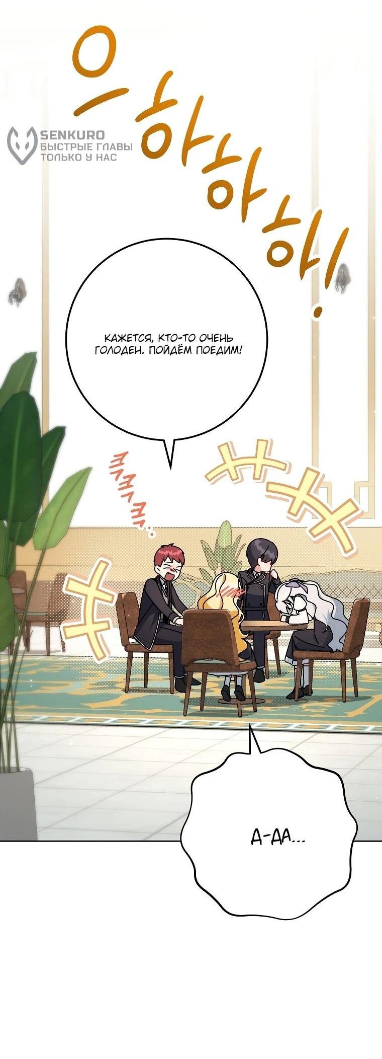 Манга Могу ли я теперь плакать? - Глава 16 Страница 33