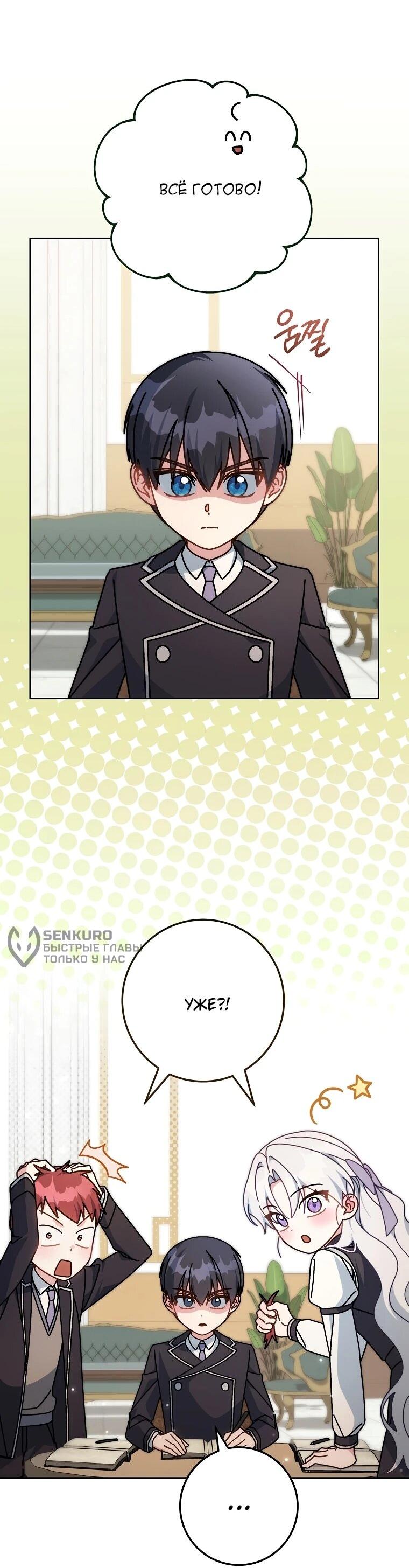 Манга Могу ли я теперь плакать? - Глава 16 Страница 29