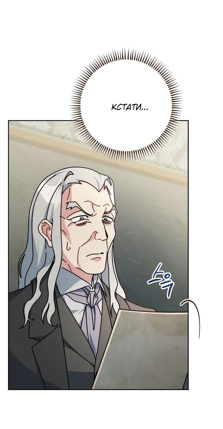 Манга Могу ли я теперь плакать? - Глава 16 Страница 16