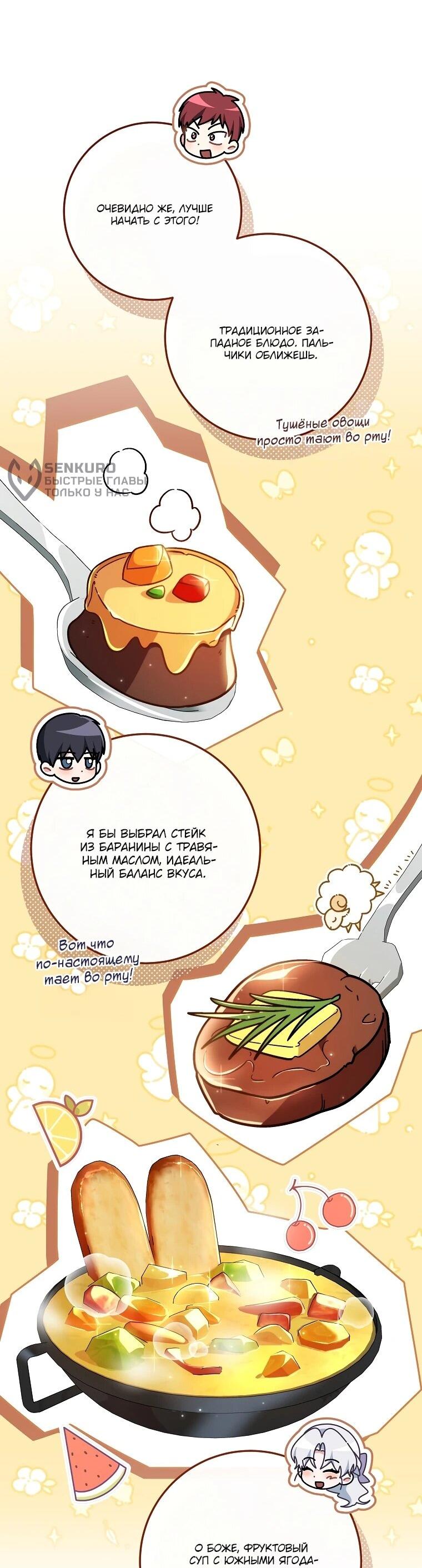 Манга Могу ли я теперь плакать? - Глава 16 Страница 49