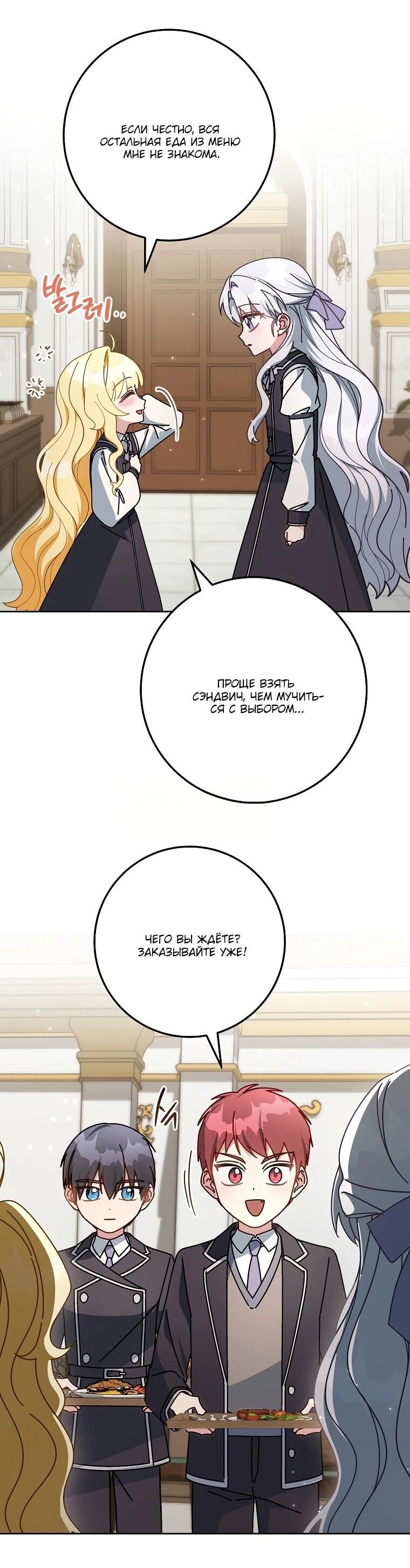 Манга Могу ли я теперь плакать? - Глава 16 Страница 38