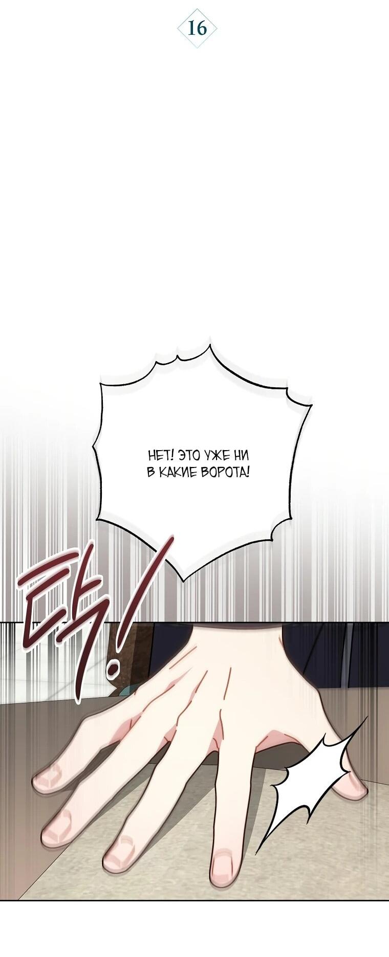 Манга Могу ли я теперь плакать? - Глава 16 Страница 24