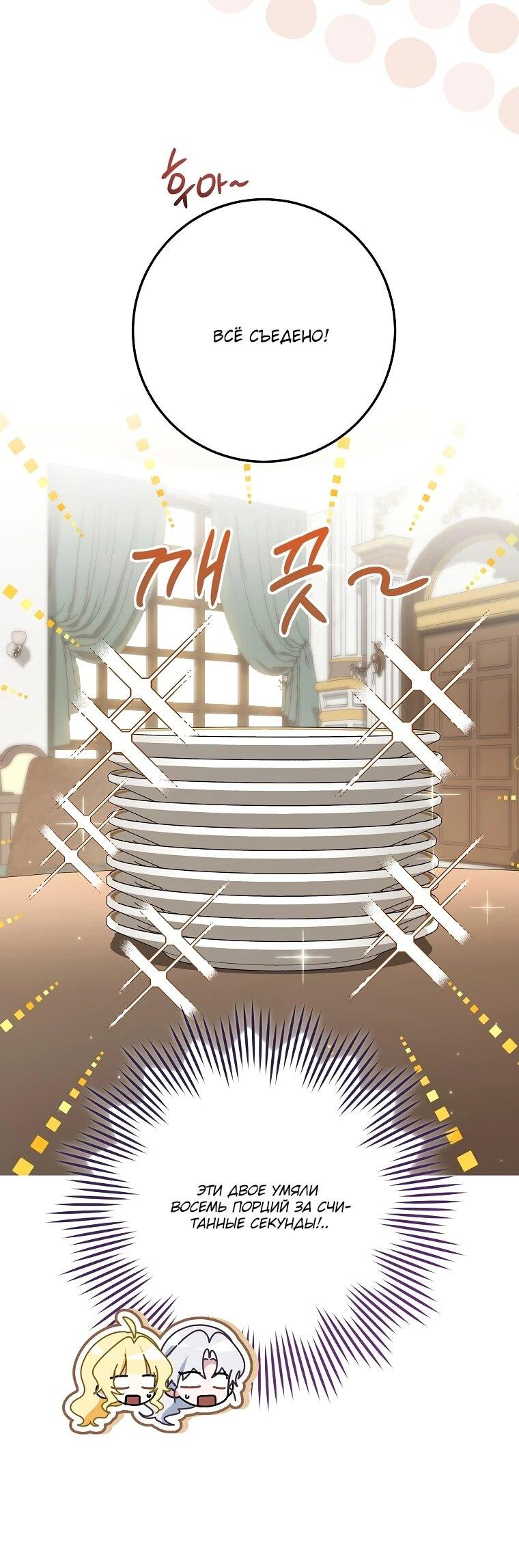 Манга Могу ли я теперь плакать? - Глава 16 Страница 61