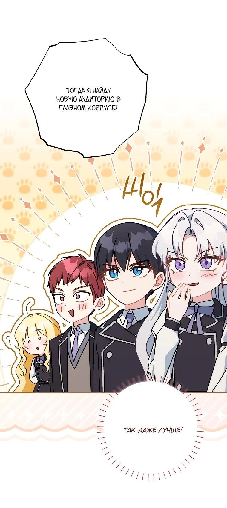 Манга Могу ли я теперь плакать? - Глава 16 Страница 21