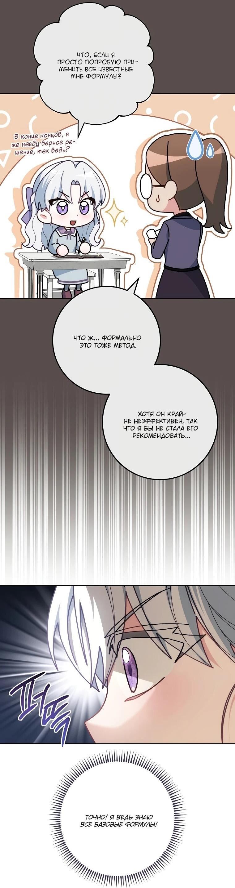 Манга Могу ли я теперь плакать? - Глава 16 Страница 7