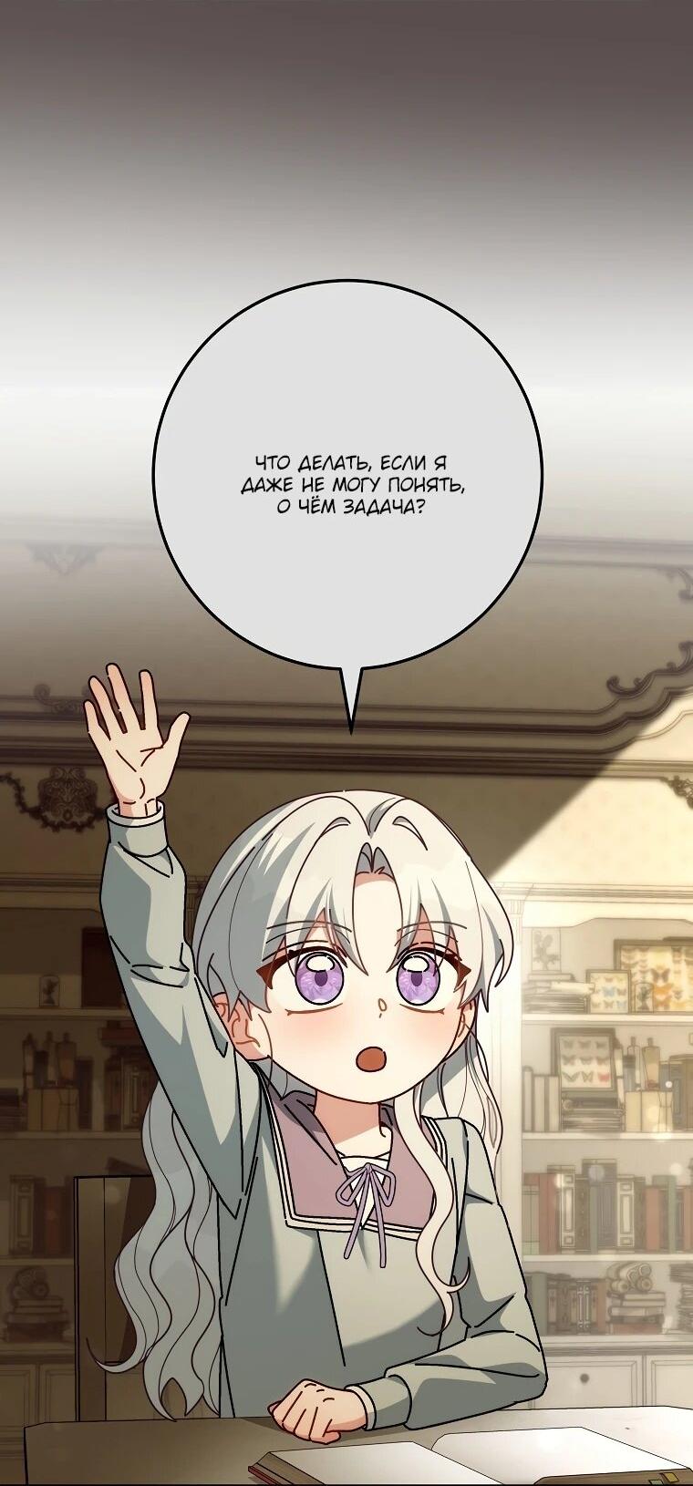 Манга Могу ли я теперь плакать? - Глава 16 Страница 4