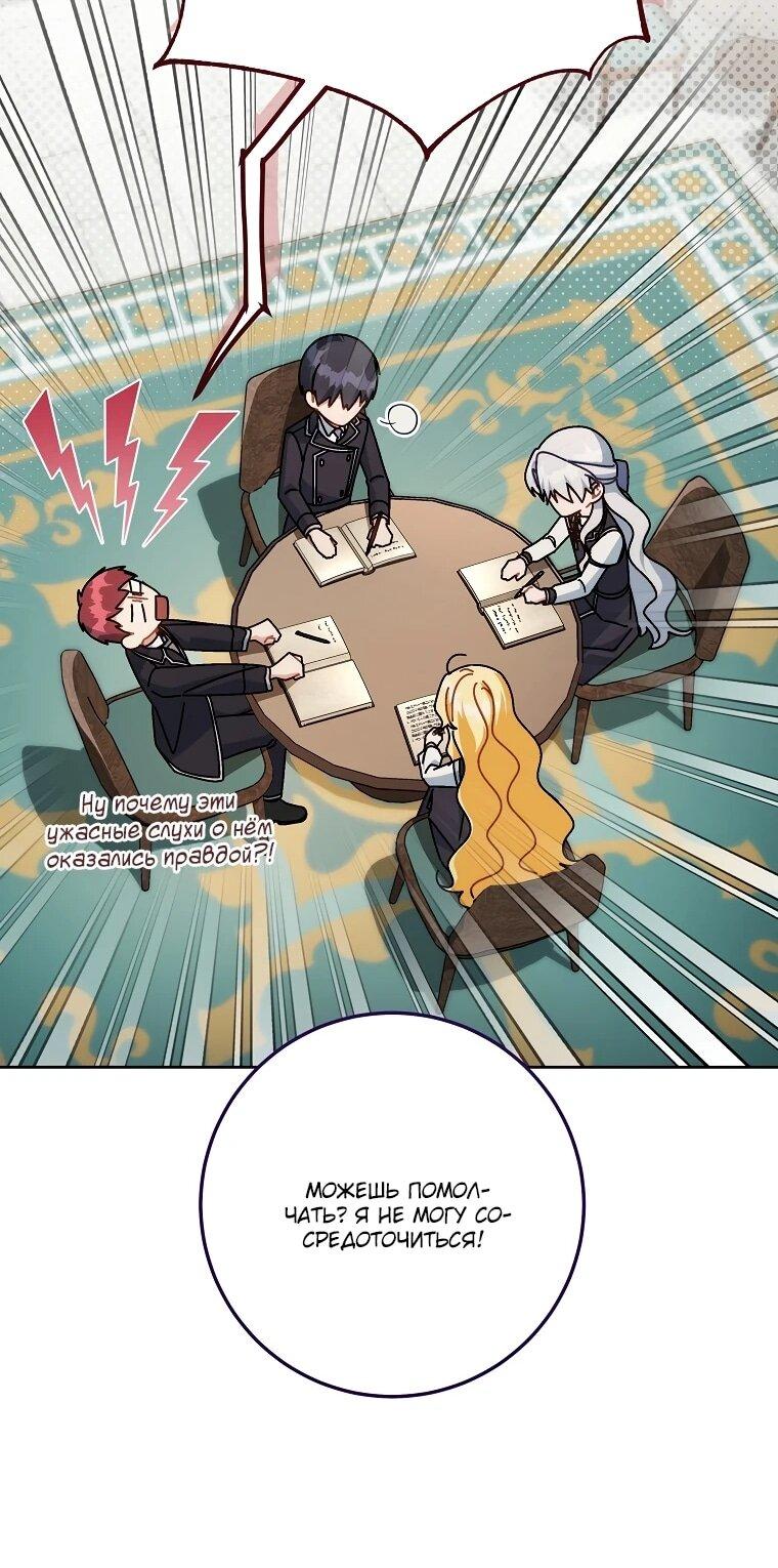 Манга Могу ли я теперь плакать? - Глава 16 Страница 26