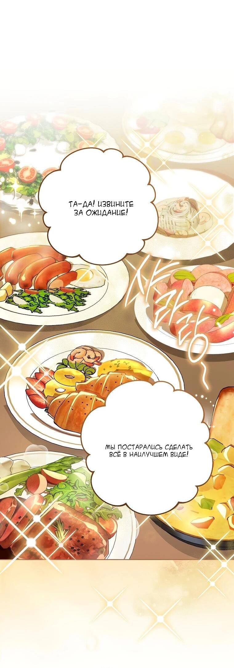 Манга Могу ли я теперь плакать? - Глава 16 Страница 47