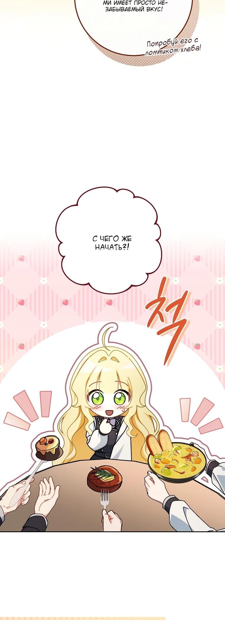 Манга Могу ли я теперь плакать? - Глава 16 Страница 50