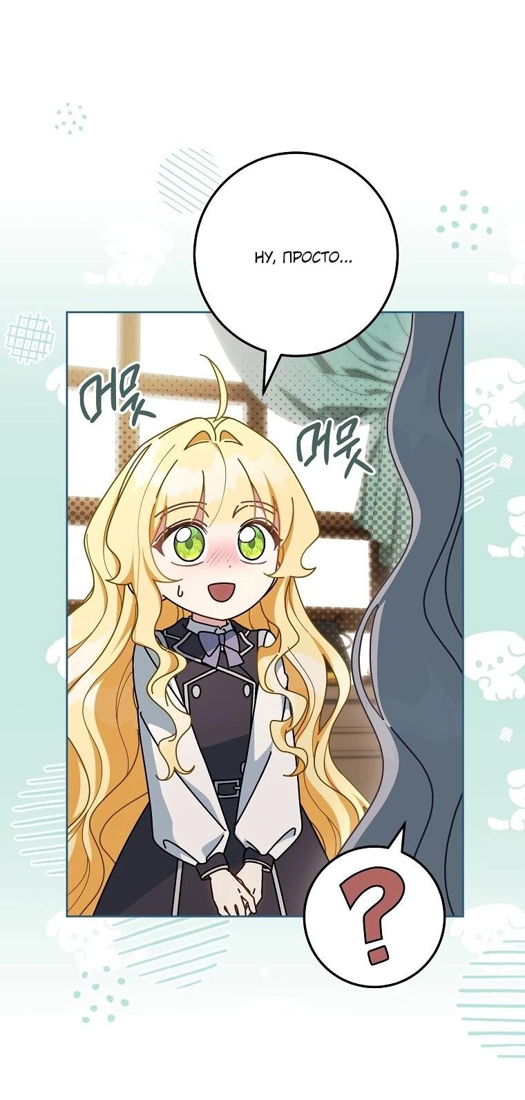 Манга Могу ли я теперь плакать? - Глава 16 Страница 37