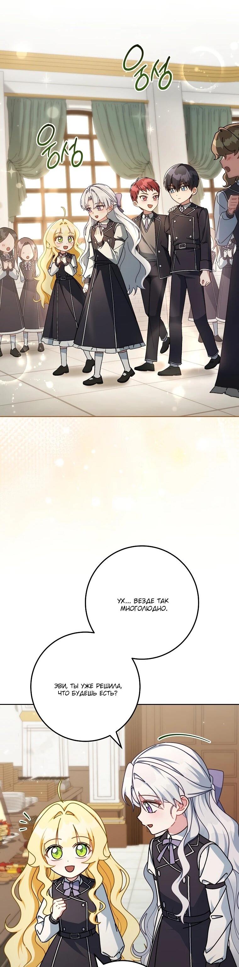 Манга Могу ли я теперь плакать? - Глава 16 Страница 35