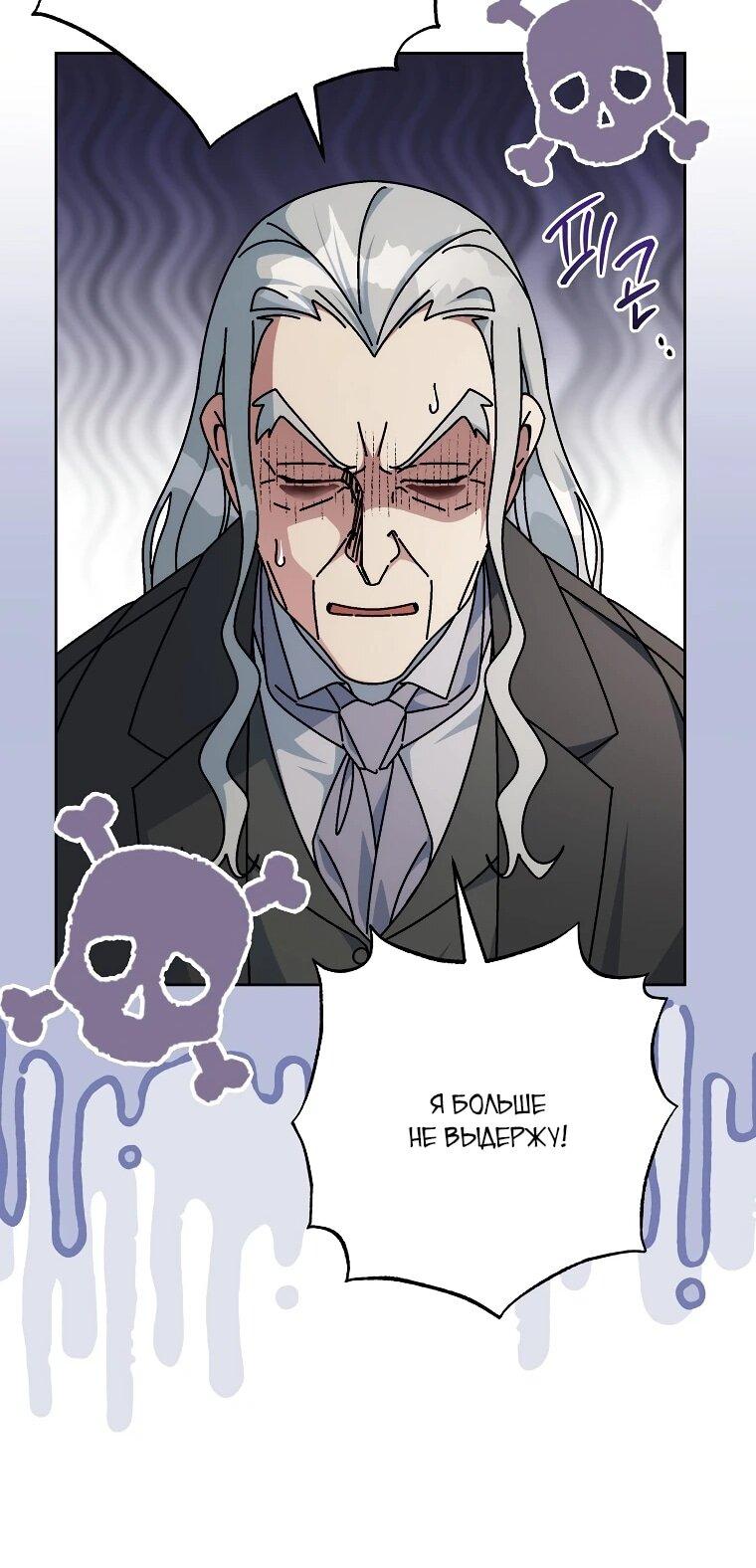 Манга Могу ли я теперь плакать? - Глава 16 Страница 20