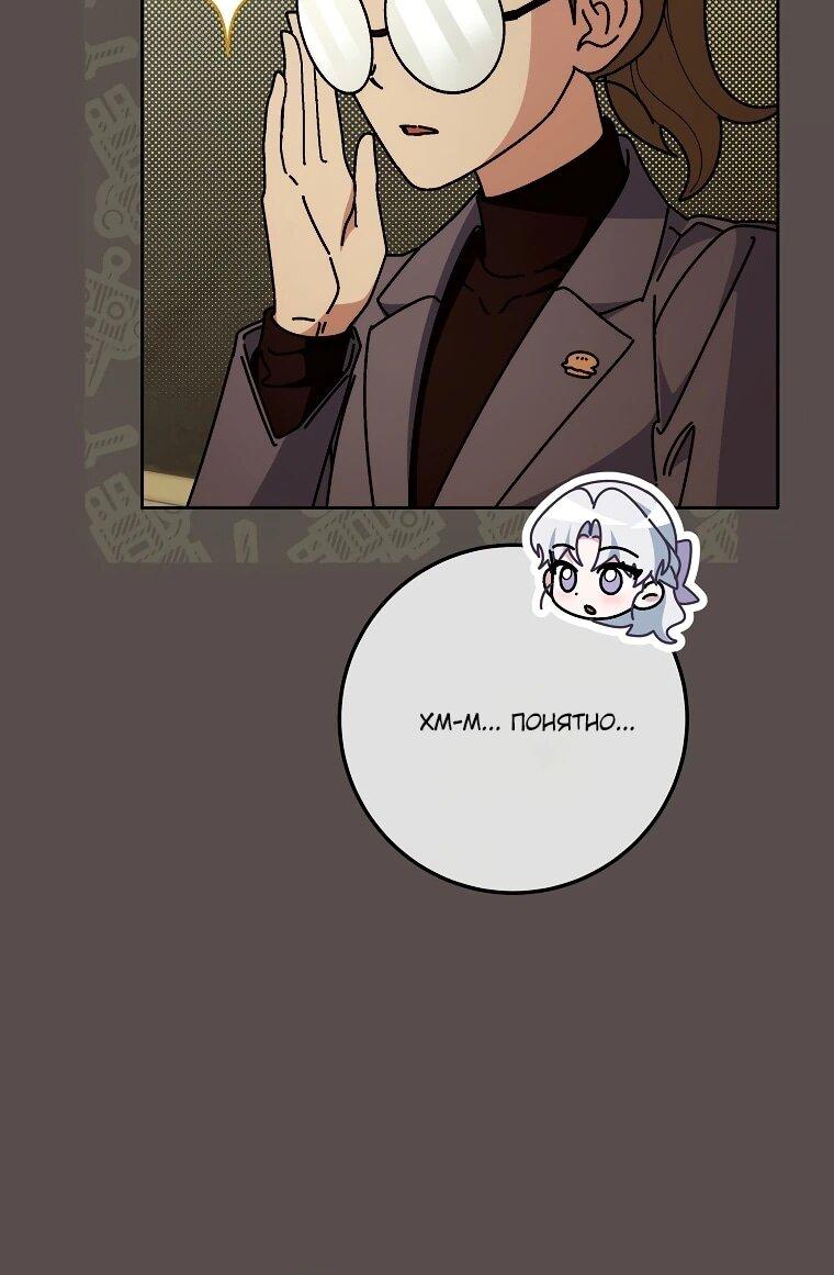 Манга Могу ли я теперь плакать? - Глава 16 Страница 6