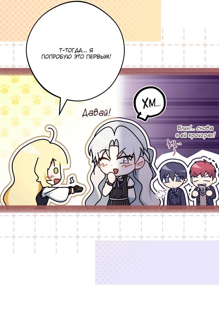 Манга Могу ли я теперь плакать? - Глава 16 Страница 51