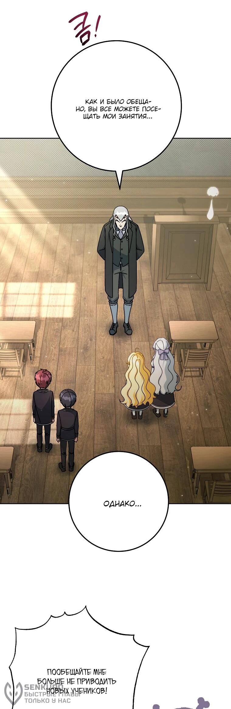 Манга Могу ли я теперь плакать? - Глава 16 Страница 19