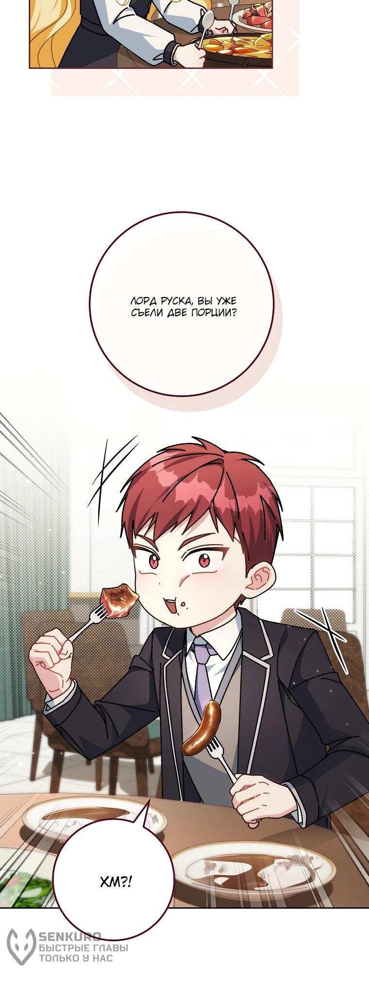 Манга Могу ли я теперь плакать? - Глава 16 Страница 56