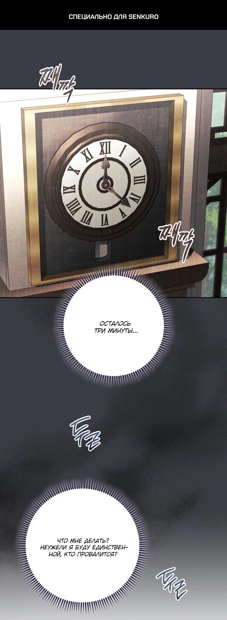 Манга Могу ли я теперь плакать? - Глава 16 Страница 1