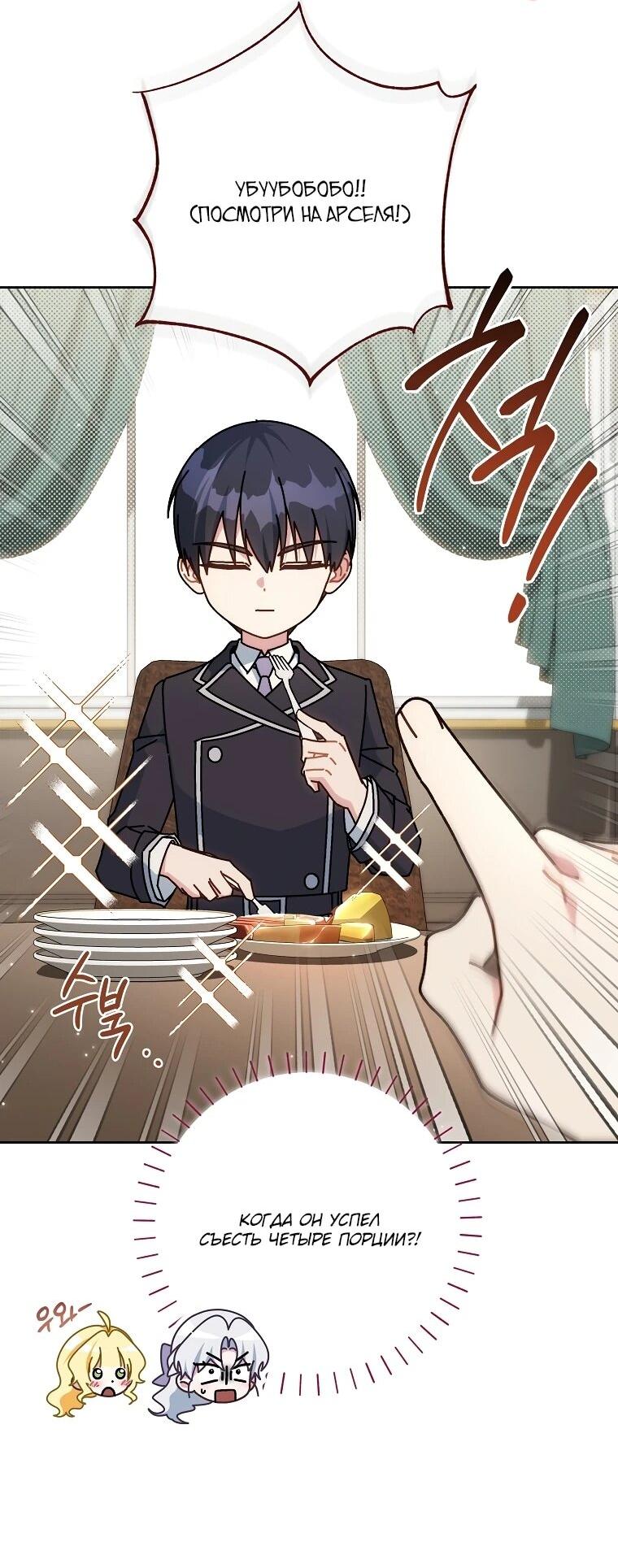 Манга Могу ли я теперь плакать? - Глава 16 Страница 58