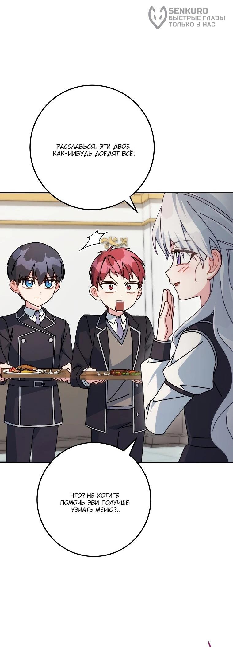 Манга Могу ли я теперь плакать? - Глава 16 Страница 45