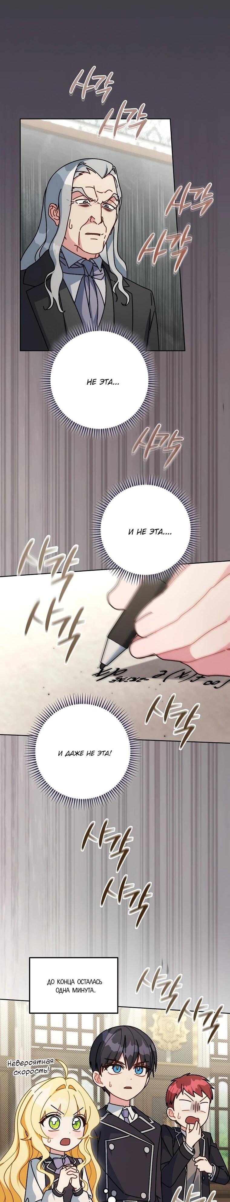 Манга Могу ли я теперь плакать? - Глава 16 Страница 9