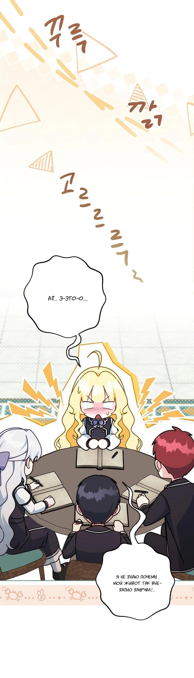 Манга Могу ли я теперь плакать? - Глава 16 Страница 31