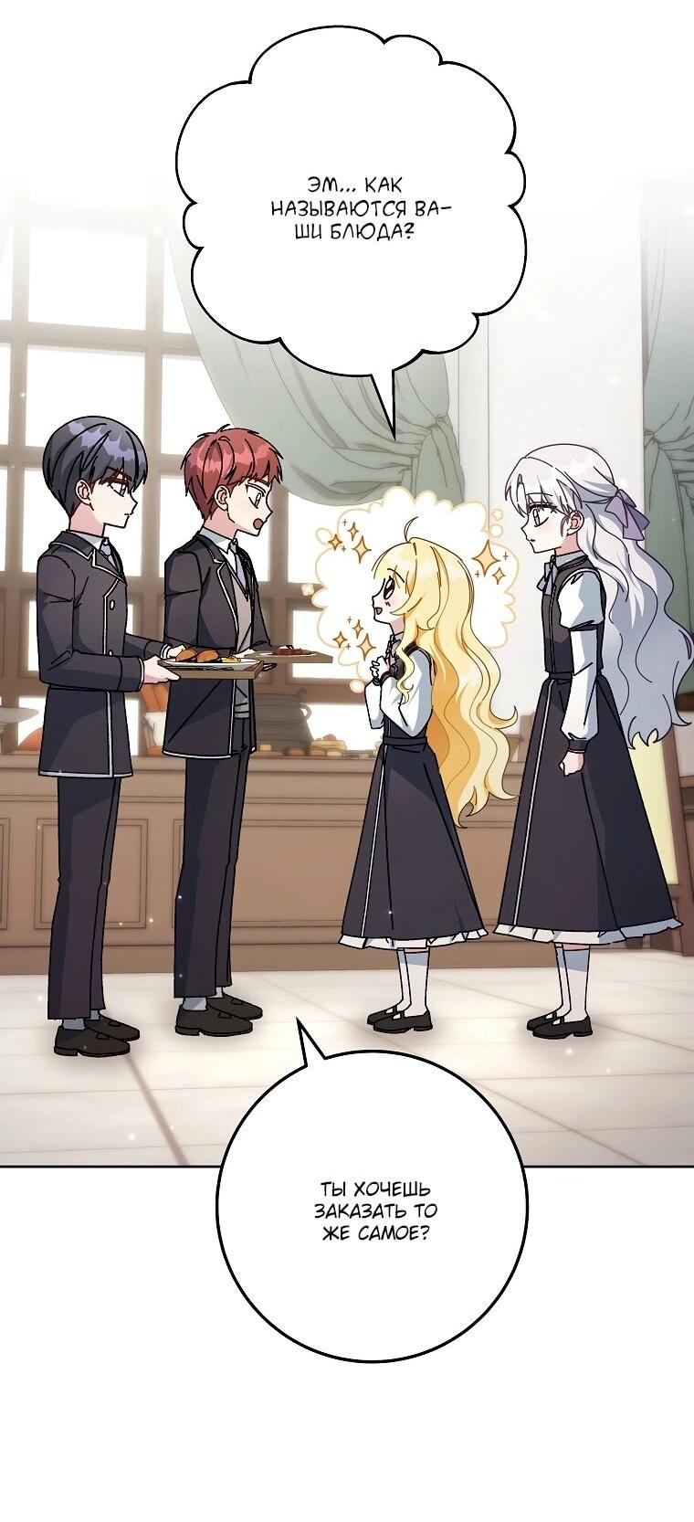 Манга Могу ли я теперь плакать? - Глава 16 Страница 41