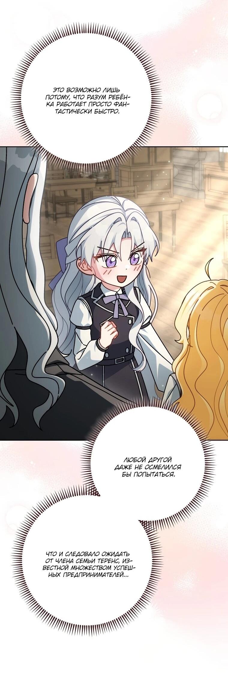 Манга Могу ли я теперь плакать? - Глава 16 Страница 18