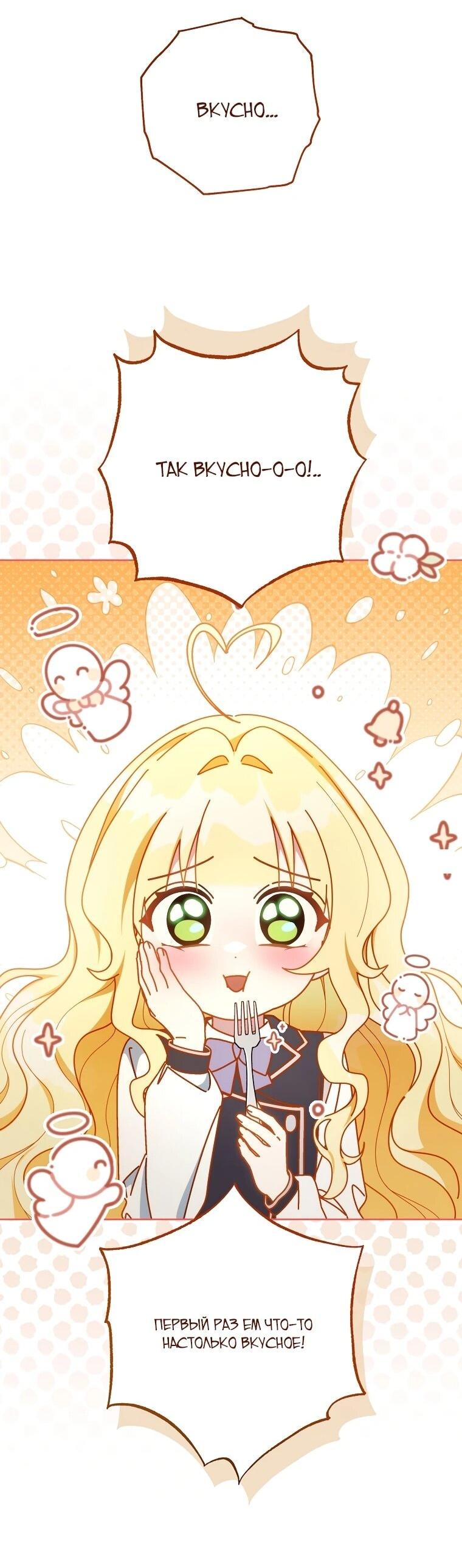 Манга Могу ли я теперь плакать? - Глава 16 Страница 54