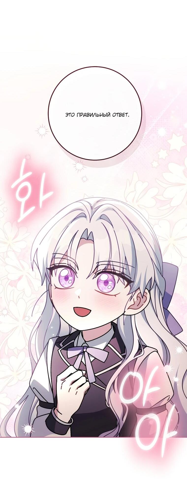 Манга Могу ли я теперь плакать? - Глава 16 Страница 14