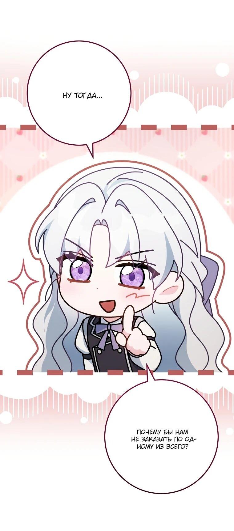 Манга Могу ли я теперь плакать? - Глава 16 Страница 43