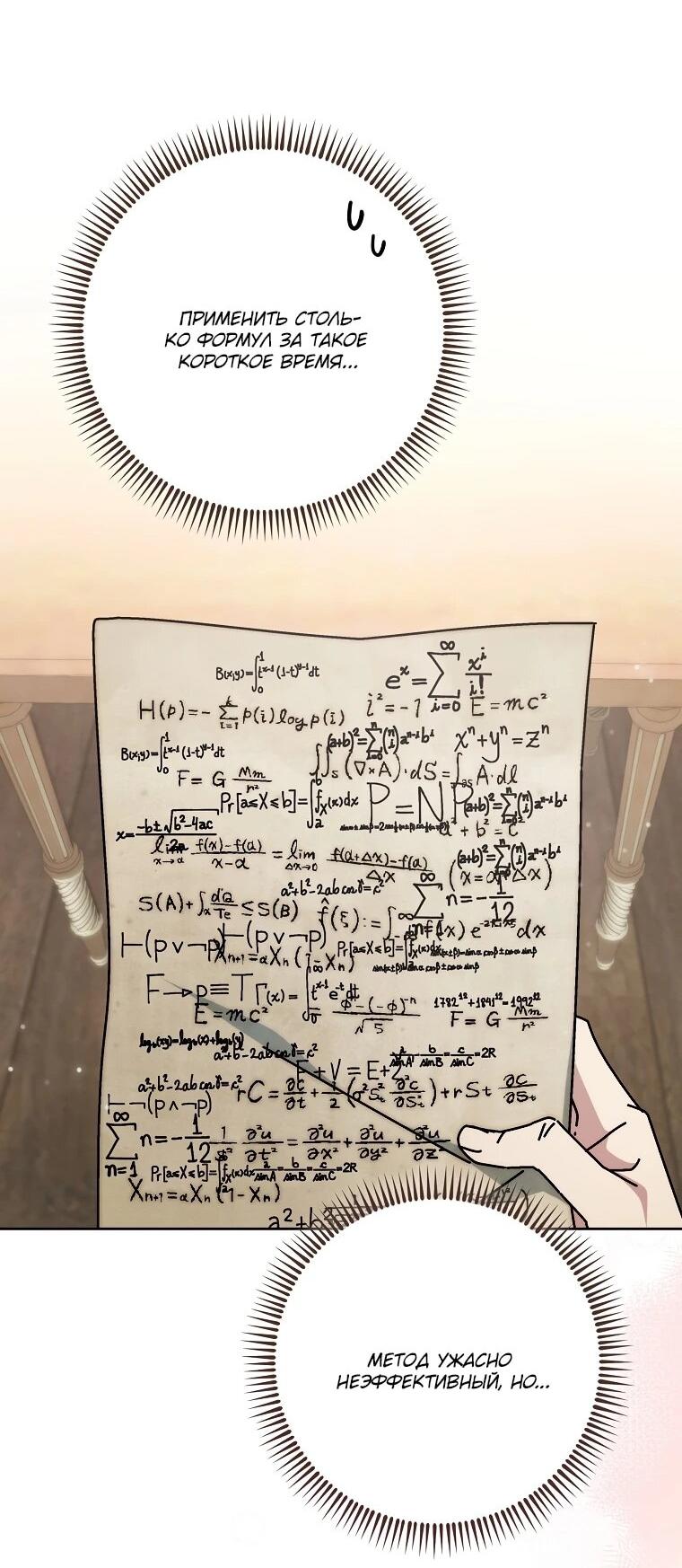 Манга Могу ли я теперь плакать? - Глава 16 Страница 17