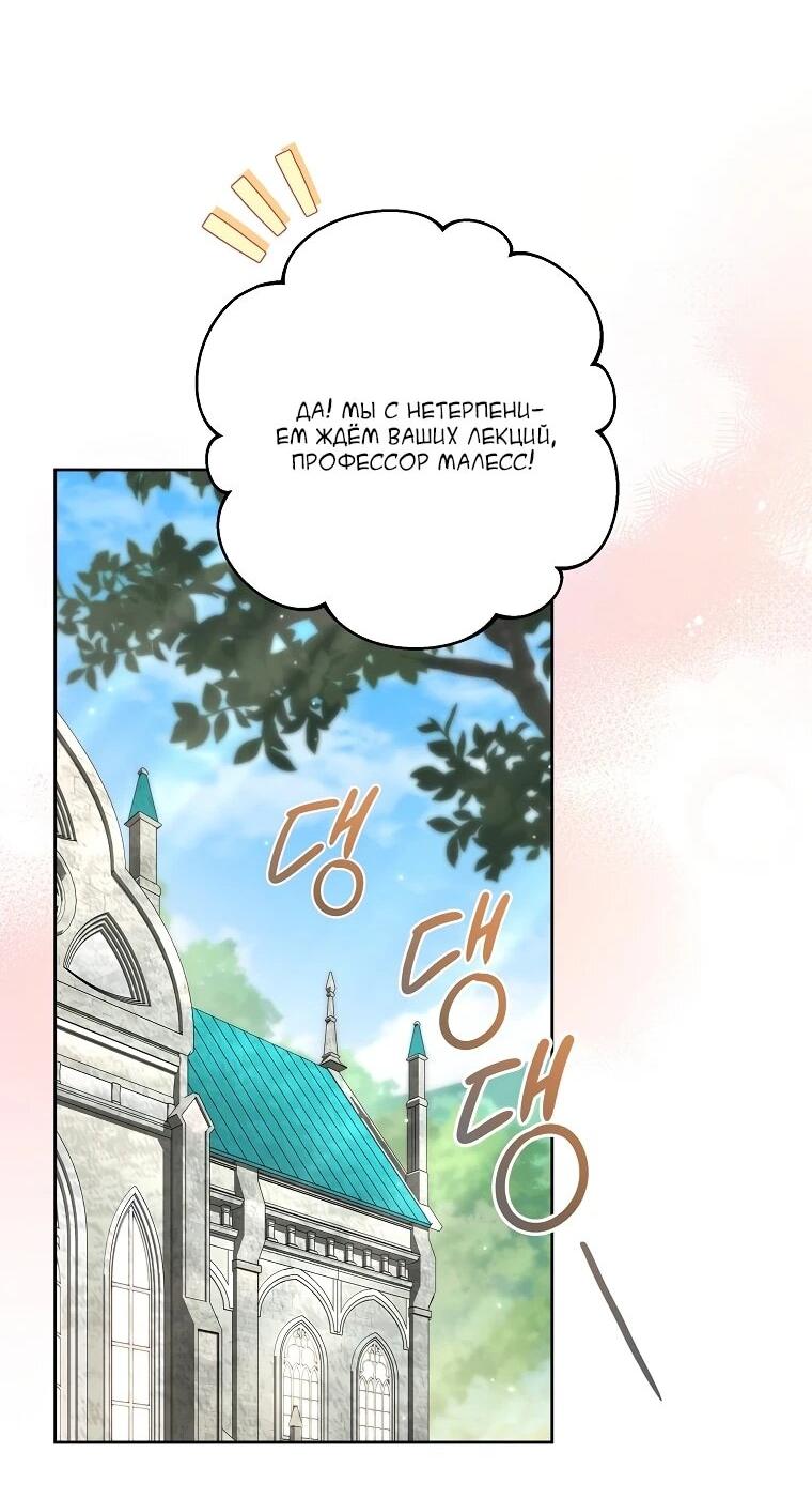 Манга Могу ли я теперь плакать? - Глава 16 Страница 22