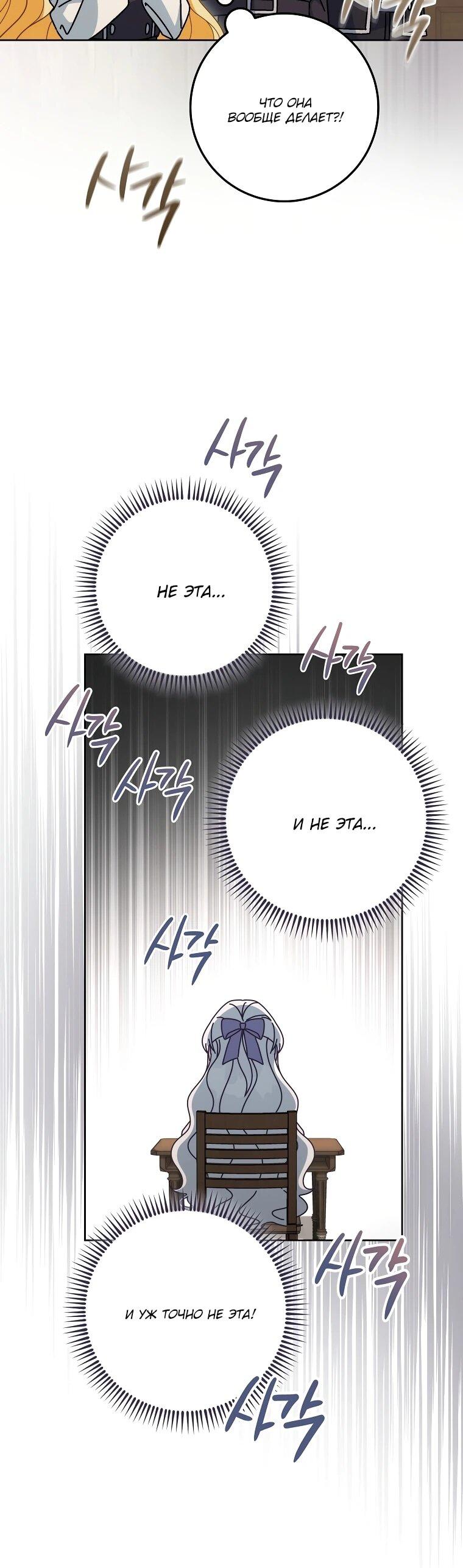 Манга Могу ли я теперь плакать? - Глава 16 Страница 10