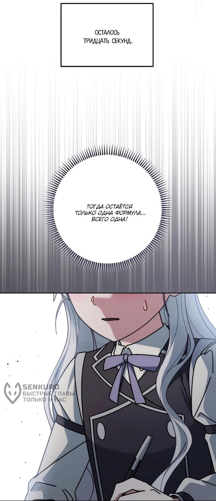 Манга Могу ли я теперь плакать? - Глава 16 Страница 11