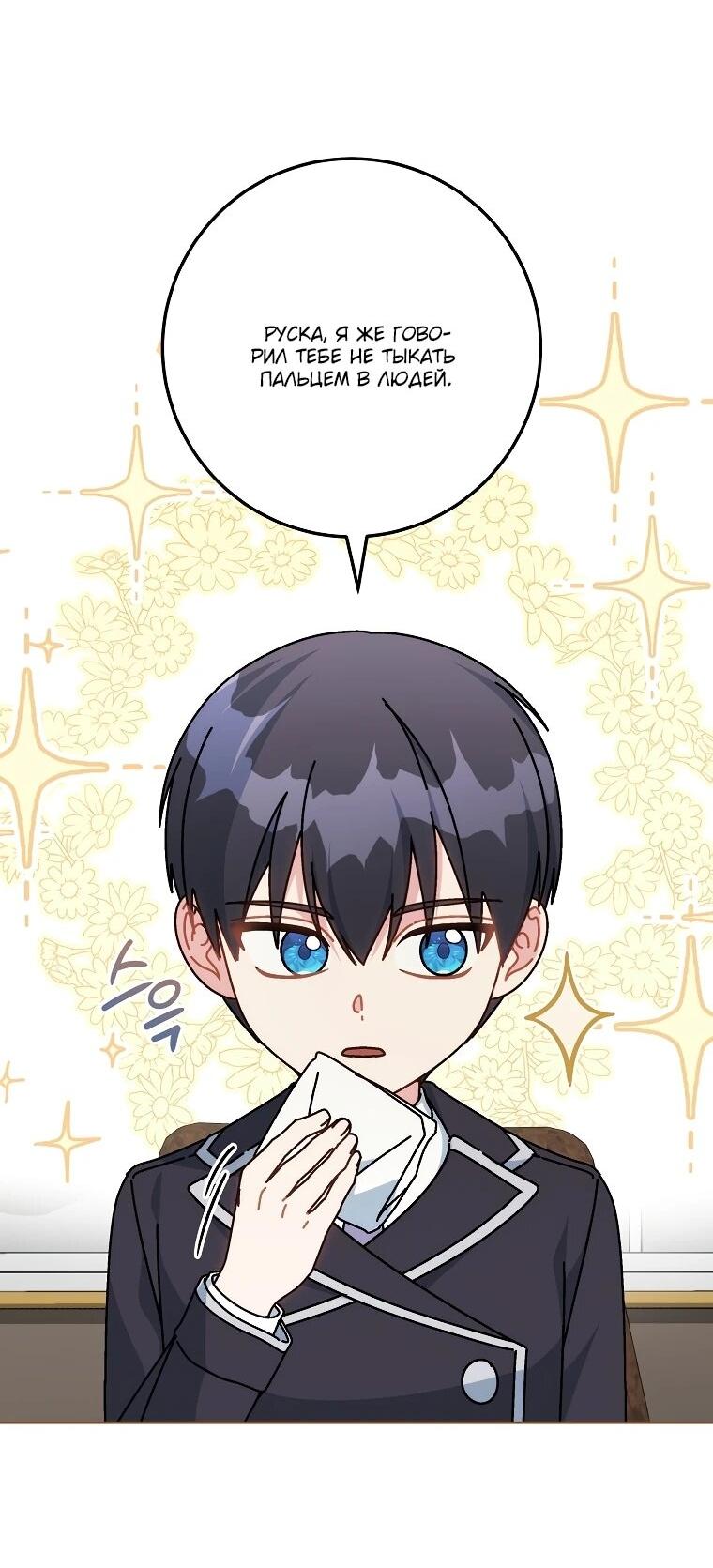 Манга Могу ли я теперь плакать? - Глава 16 Страница 59