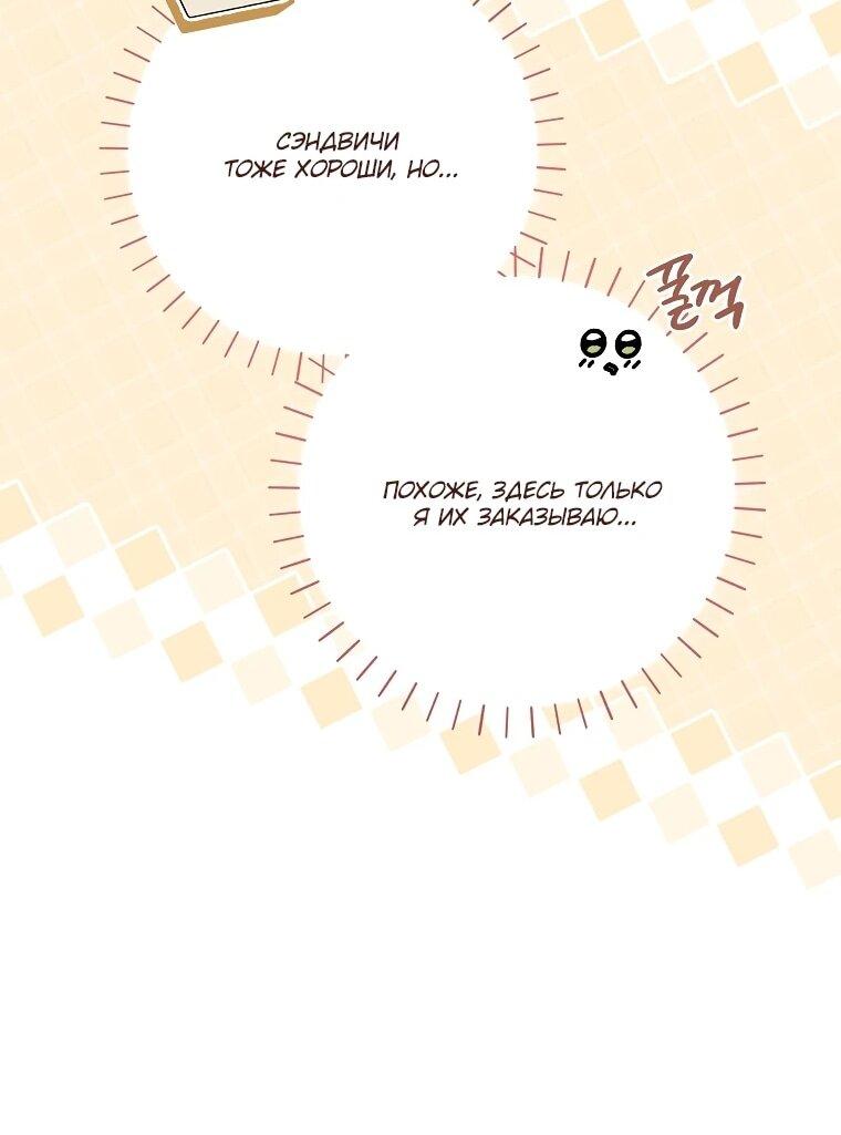 Манга Могу ли я теперь плакать? - Глава 16 Страница 40