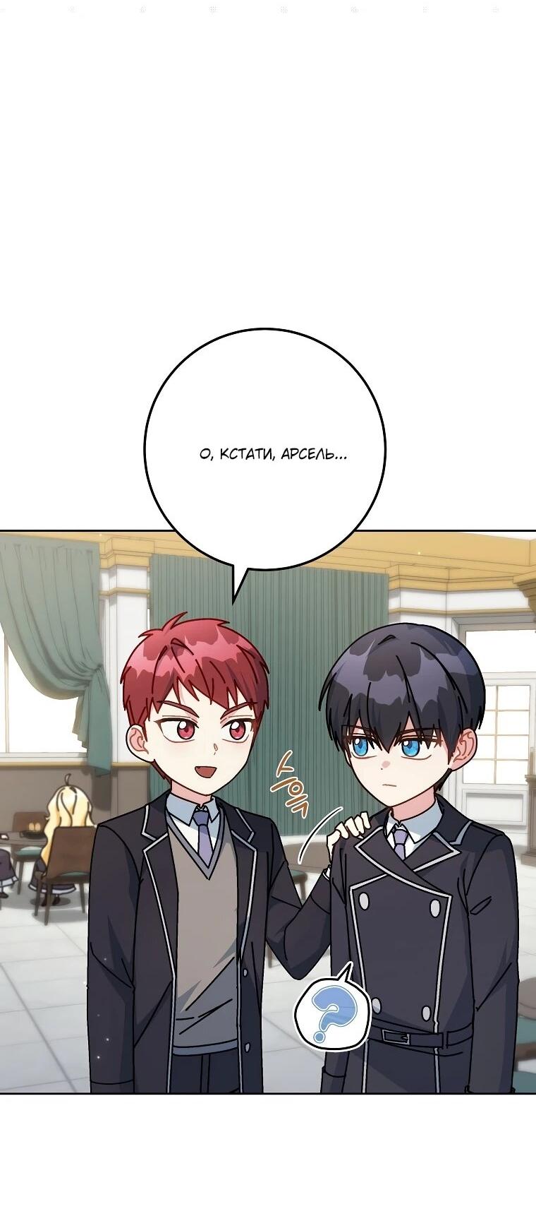 Манга Могу ли я теперь плакать? - Глава 16 Страница 63