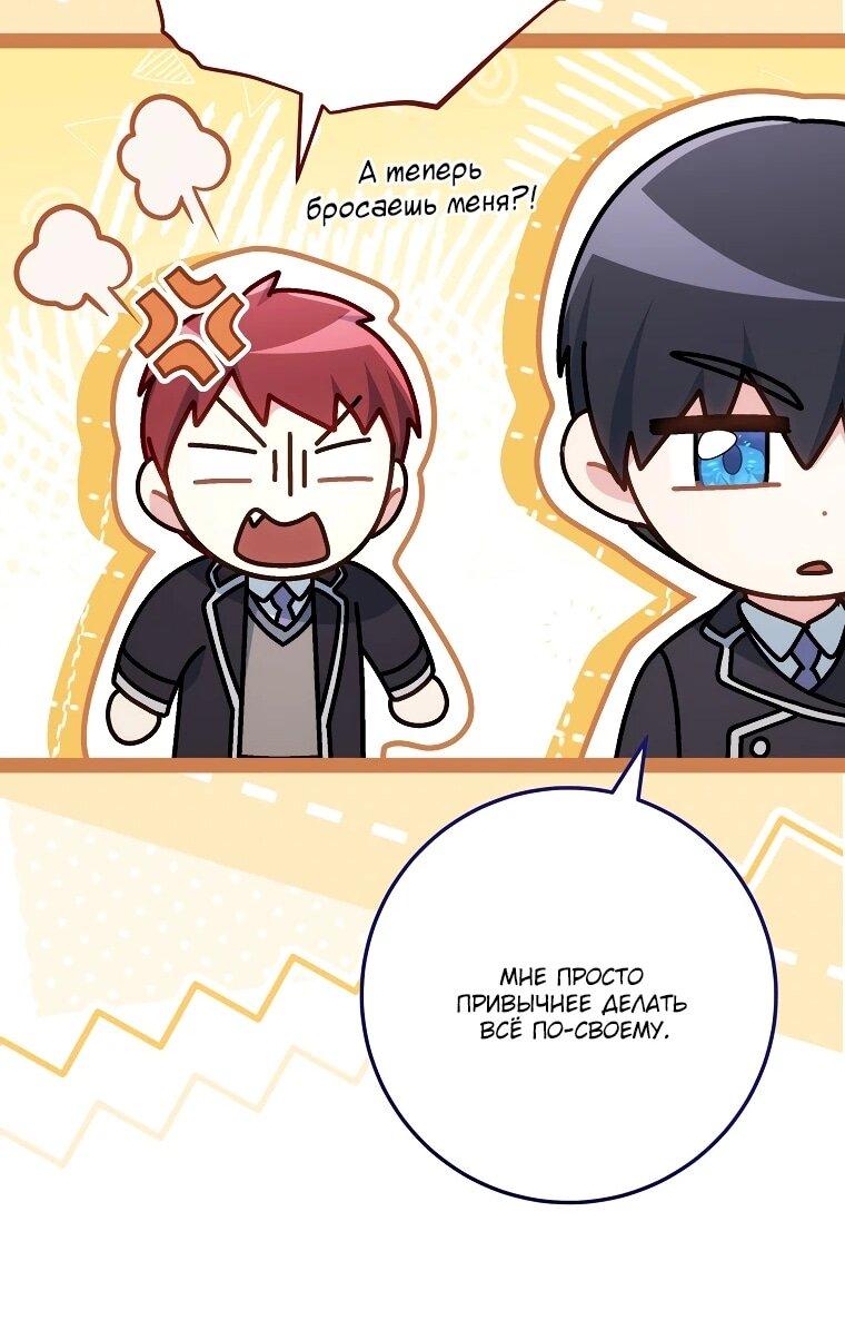 Манга Могу ли я теперь плакать? - Глава 16 Страница 66