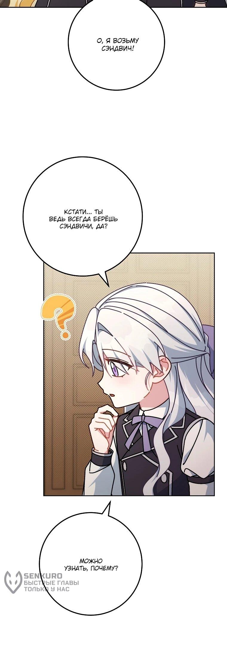 Манга Могу ли я теперь плакать? - Глава 16 Страница 36