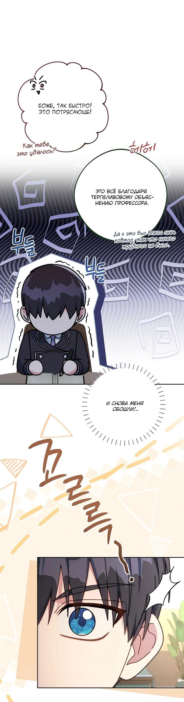 Манга Могу ли я теперь плакать? - Глава 16 Страница 30