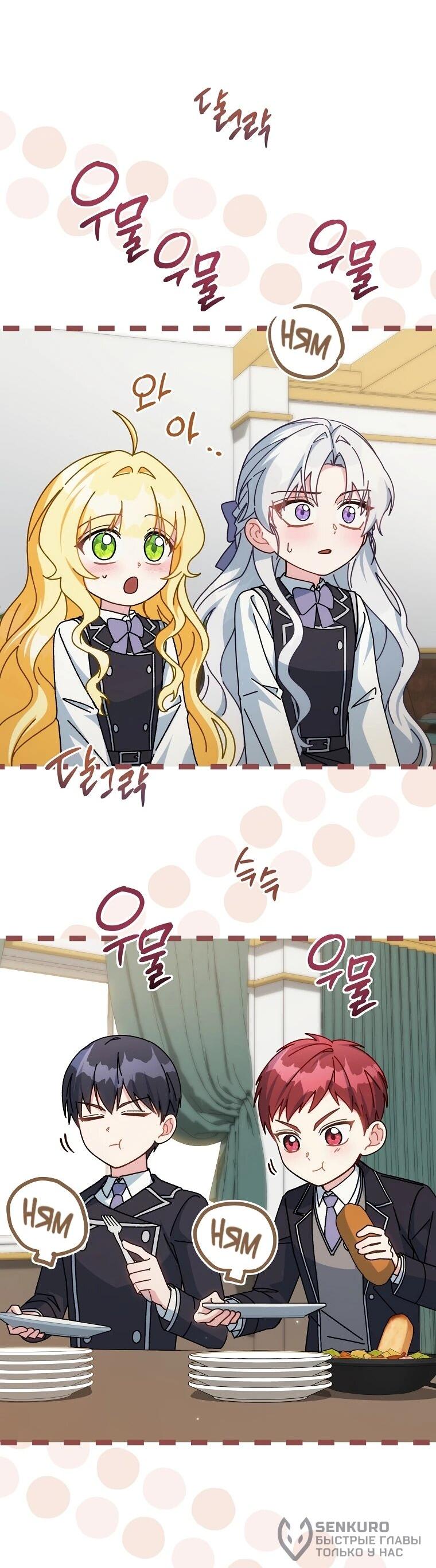 Манга Могу ли я теперь плакать? - Глава 16 Страница 60