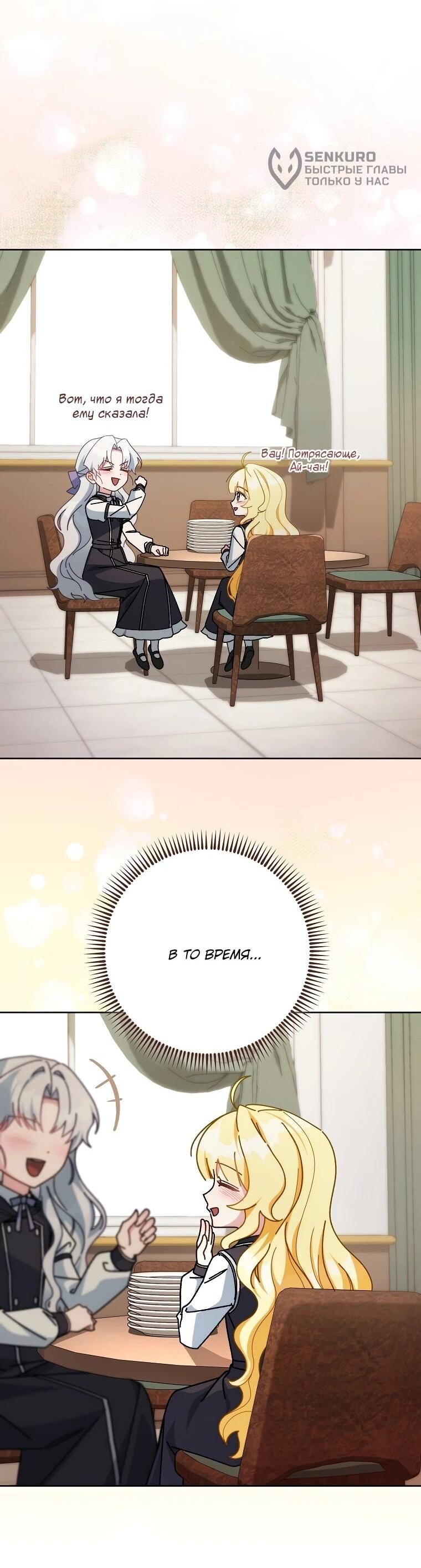 Манга Могу ли я теперь плакать? - Глава 16 Страница 73