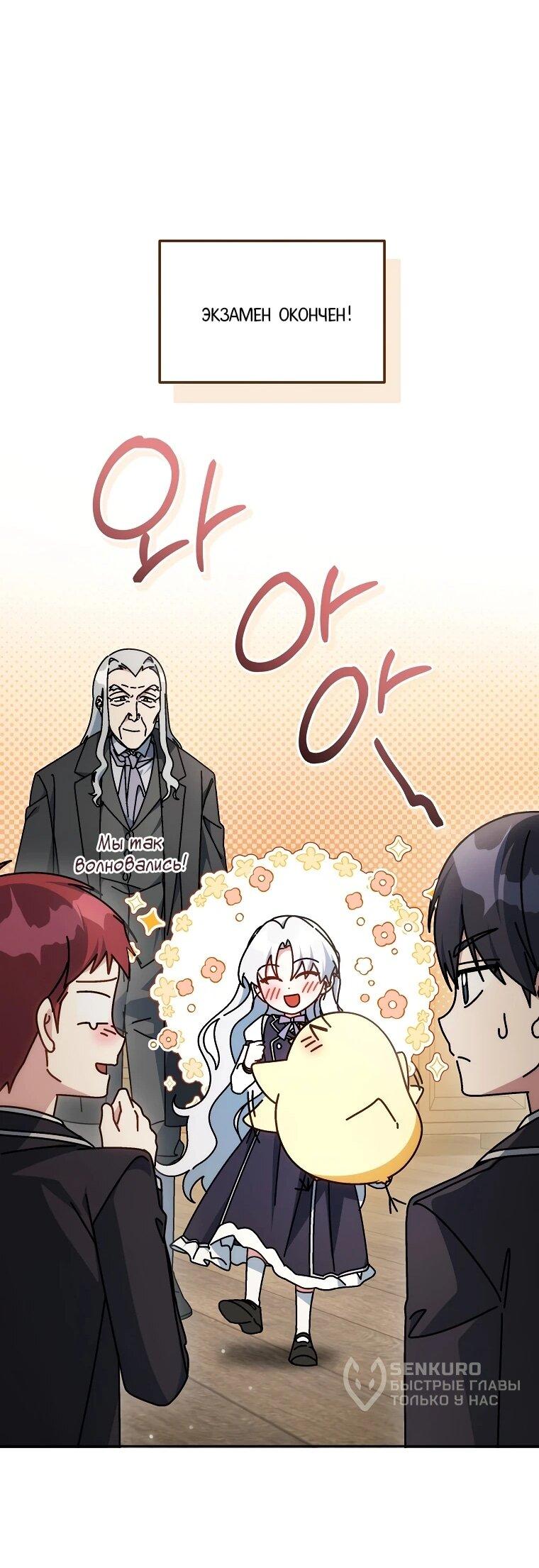 Манга Могу ли я теперь плакать? - Глава 16 Страница 15